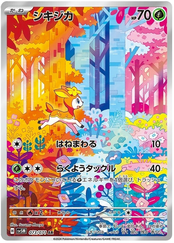 Deerling (JP) - 073/071 - JAPONES Cyber Judge - Art Rare