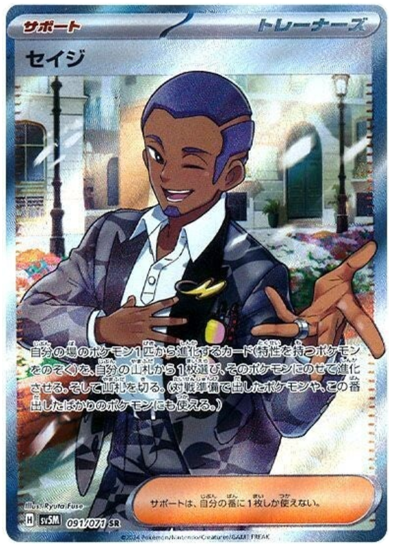 Salvatore (JP) - 091/071 - JAPONES Cyber Judge - Super Rare