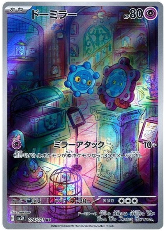 Bronzor (JP) - 074/071 - JAPONES Wild Force - Art Rare