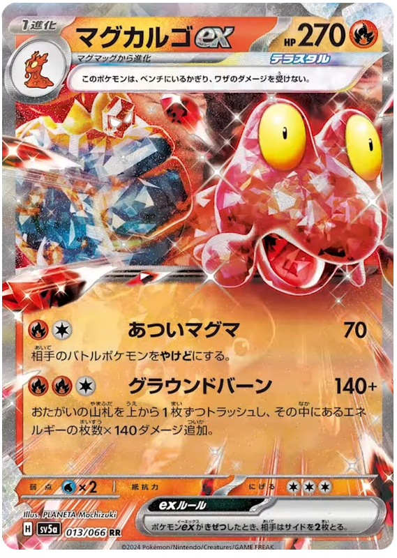 Magcargo ex (JP) - 013/066 - JAPONES Crimson Haze - Double Rare