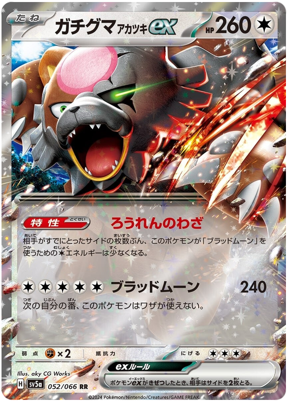 Bloodmoon Ursaluna ex (JP) - 052/066 - JAPONES Crimson Haze - Double Rare