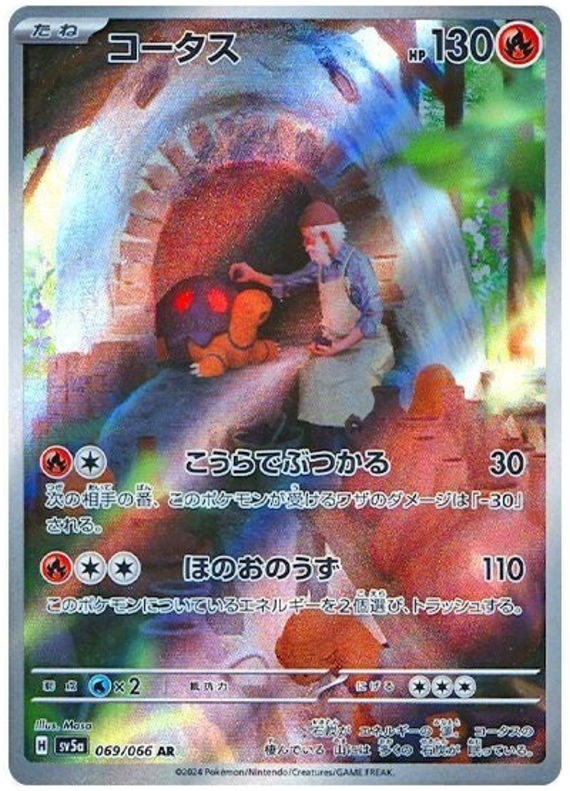 Torkoal (JP) - 069/066 - JAPONES Crimson Haze - Art Rare