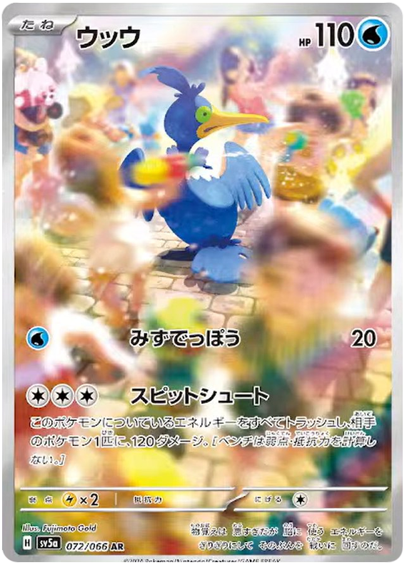 Cramorant (JP) - 072/066 - JAPONES Crimson Haze - Art Rare