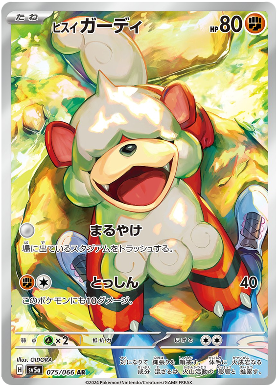 Hisuian Growlithe (JP) - 075/066 - JAPONES Crimson Haze - Art Rare
