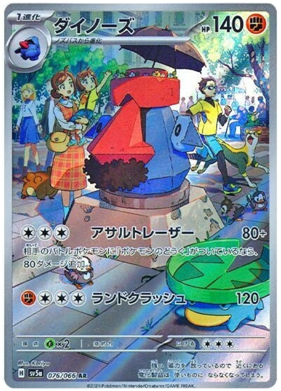 Probopass (JP) - 076/066 - JAPONES Crimson Haze - Art Rare