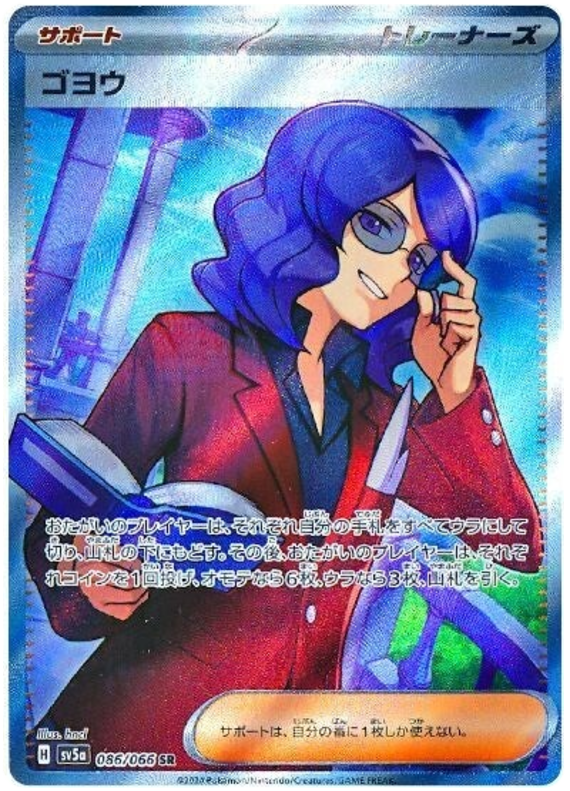 Lucian (JP) - 086/066 - JAPONES Crimson Haze - Super Rare