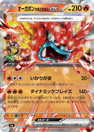 Hearthflame Mask Ogerpon ex (JP) - 022/101 - JAPONES Mask of Change - Double Rare