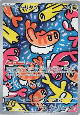 Tatsugiri (JP) - 112/101 - JAPONES Mask of Change - Art Rare