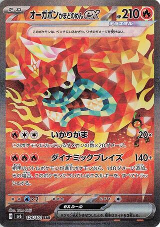 Hearthflame Mask Ogerpon ex (JP) - 126/101 - JAPONES Mask of Change - Special Art Rare