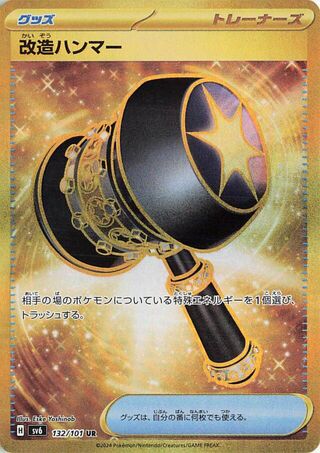 Enhanced Hammer (JP) - 132/101 - JAPONES Mask of Change - Ultra Rare