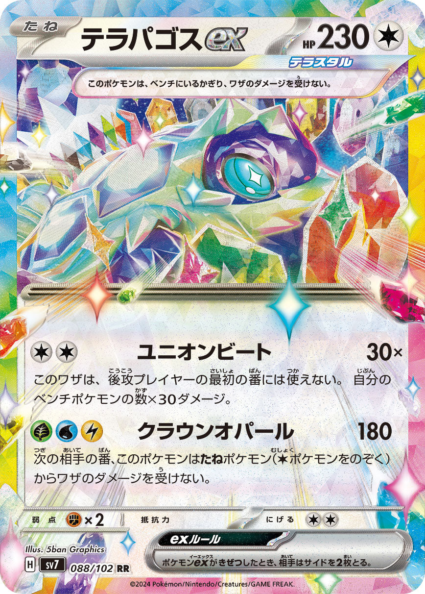 Terapagos ex (JP) - 088/102 - JAPONES Stellar Miracle - Double Rare