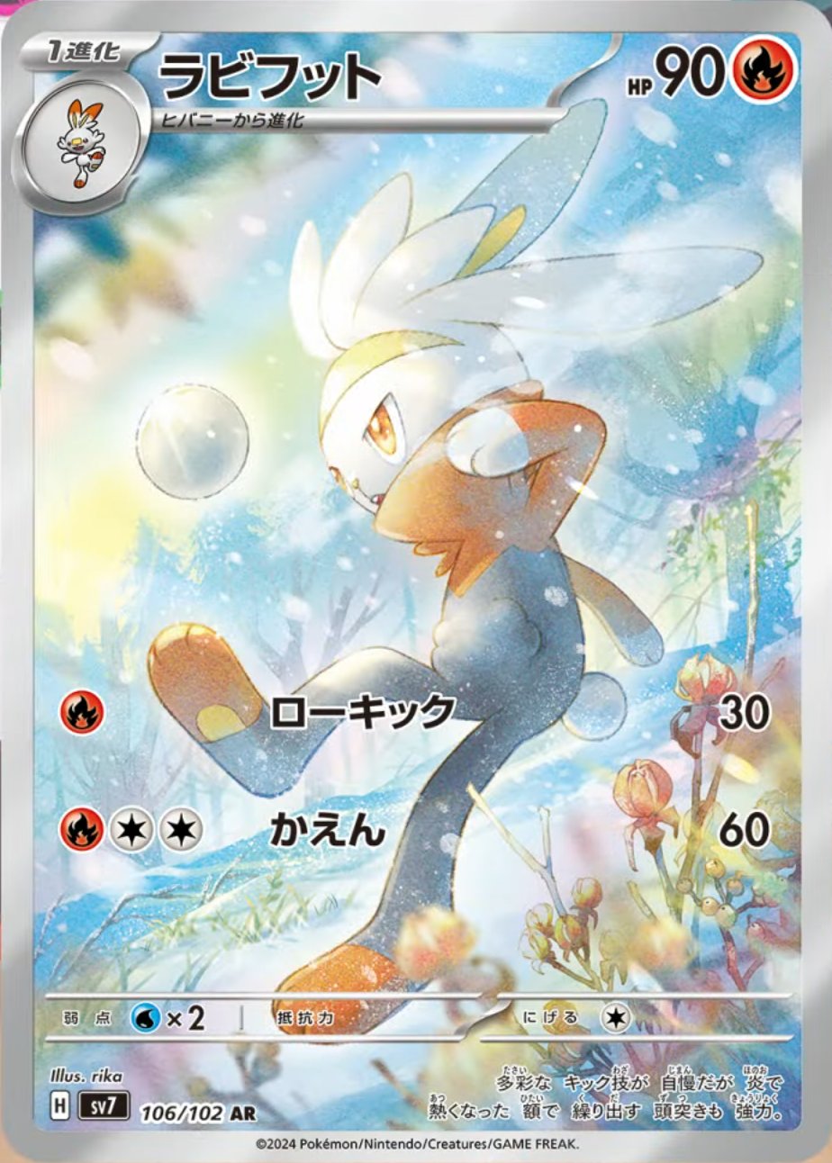 Raboot (JP) - 106/102 - JAPONES Stellar Miracle - Art Rare