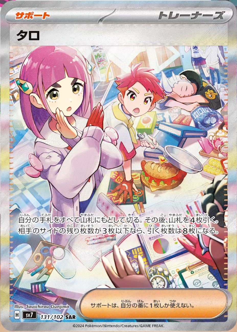 Lacey (JP) - 131/102 - JAPONES Stellar Miracle - Special Art Rare