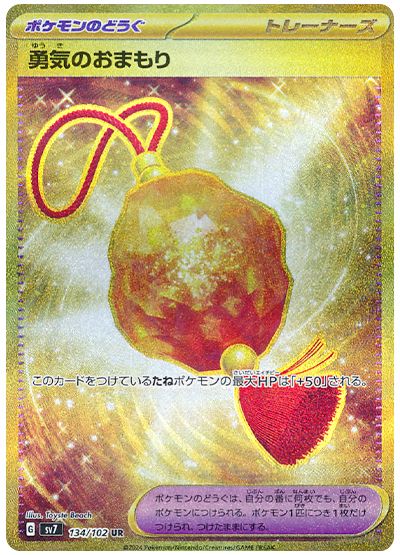 Bravery Charm (JP) - 134/102 - JAPONES Stellar Miracle - Ultra Rare