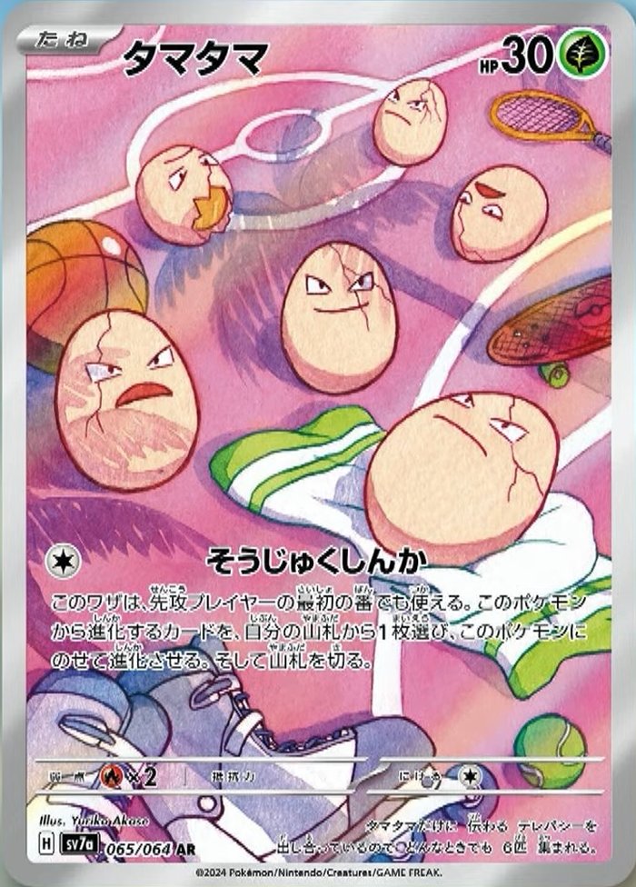 Exeggcute (JP) - 065/064 - JAPONES Paradise Dragona - Art Rare