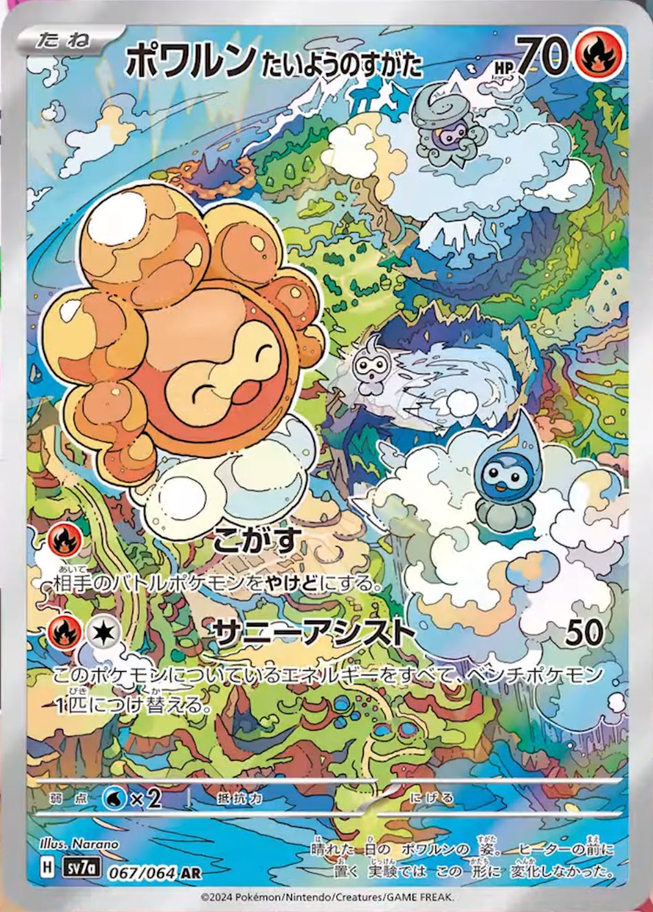 Castform Sunny Form (JP) - 067/064 - JAPONES Paradise Dragona - Art Rare