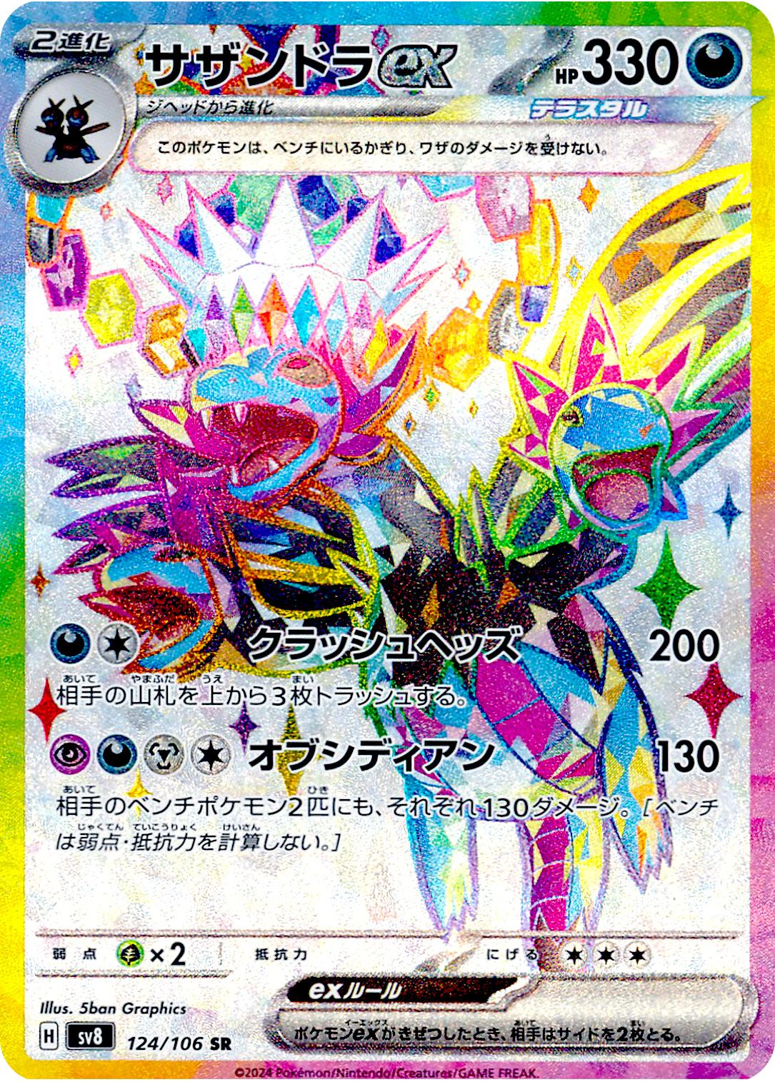 Hydreigon ex (JP) - 124/106 - JAPONES Super Electric Breaker - Super Rare