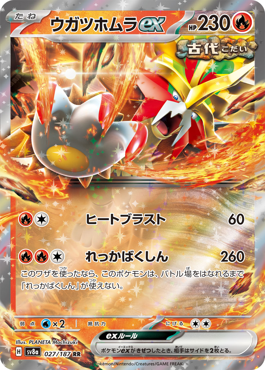 Gouging Fire ex (JP) - 027/187 - JAPONES Terastal Festival ex - Double Rare