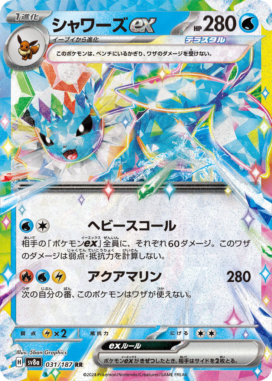 Vaporeon ex (JP) - 031/187 - JAPONES Terastal Festival ex - Double Rare