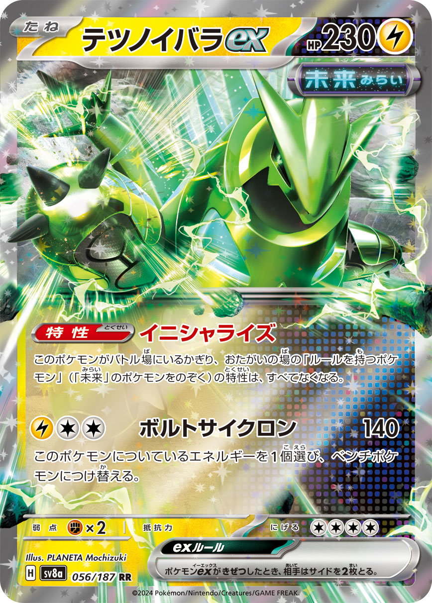 Iron Thorns ex (JP) - 056/187 - JAPONES Terastal Festival ex - Double Rare
