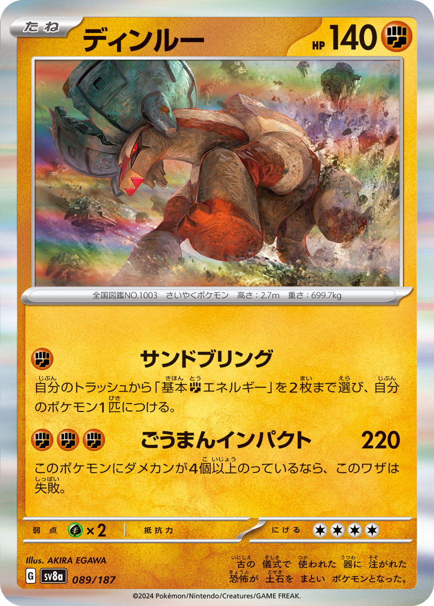 Ting-Lu  (JP) - 089/187 - JAPONES Terastal Festival ex - Rare