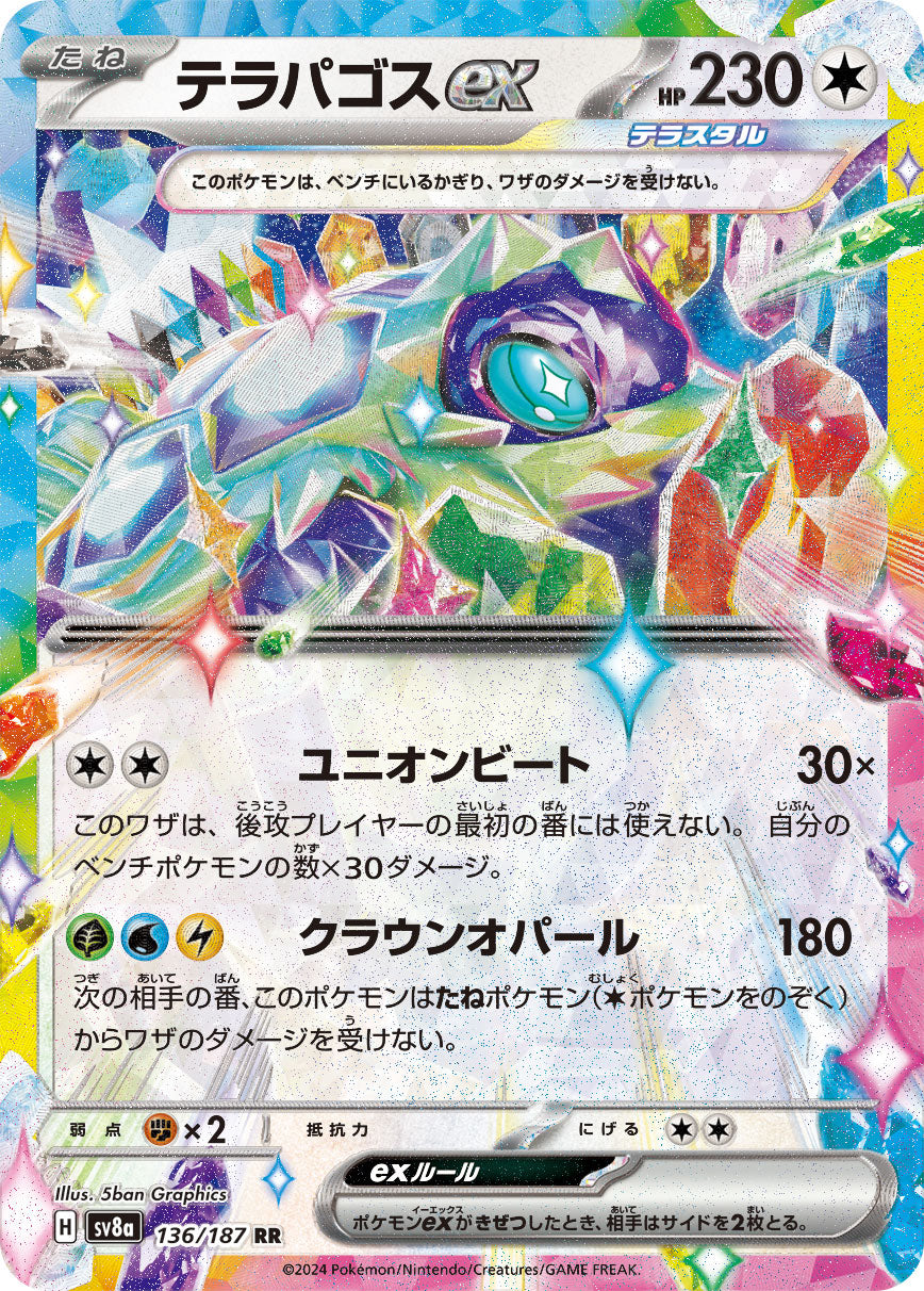 Terapagos ex (JP) - 136/187 - JAPONES Terastal Festival ex - Double Rare