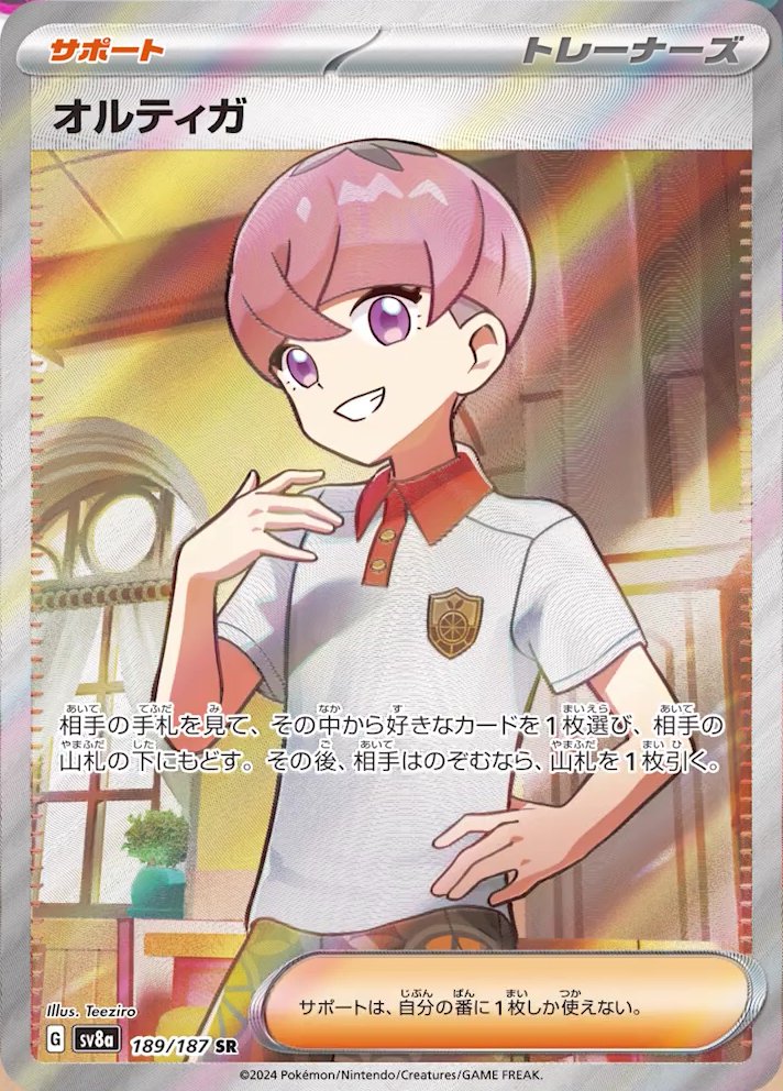 Ortega (JP) - 189/187 - JAPONES Terastal Festival ex - Super Rare