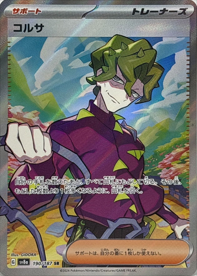 Brassius (JP) - 190/187 - JAPONES Terastal Festival ex - Super Rare