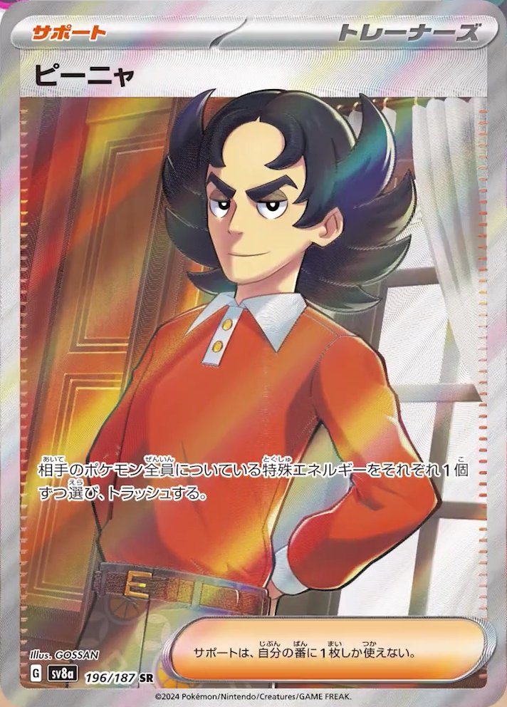 Giacomo (JP) - 196/187 - JAPONES Terastal Festival ex - Super Rare