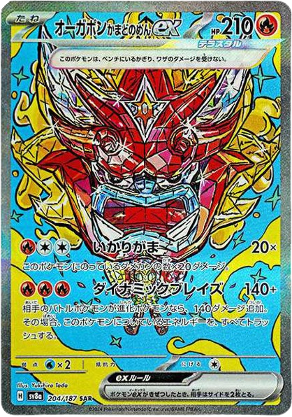 Hearthflame Mask Ogerpon ex (JP) - 204/187 - JAPONES Terastal Festival ex - Special Art Rare