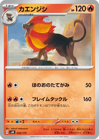 Pyroar (JP) - 026/175 - JAPONES Generations Starter Decks - Rare