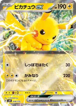 Pikachu ex (JP) - 038/175 - JAPONES Generations Starter Decks - Rare