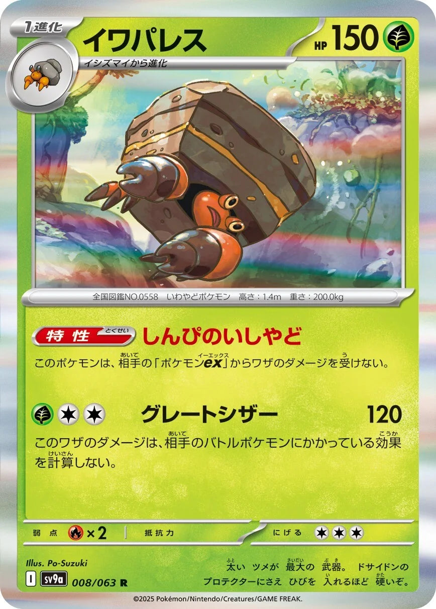 Crustle (JP) - 008/063 - JAPONES Hot Air Arena - Rare