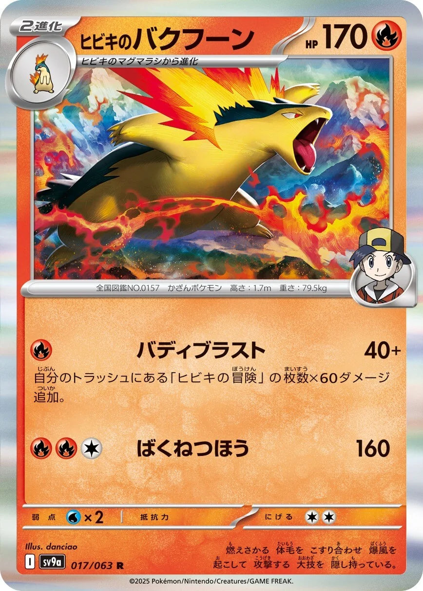 Ethan's Typhlosion (JP) - 017/063 - JAPONES Hot Air Arena - Rare