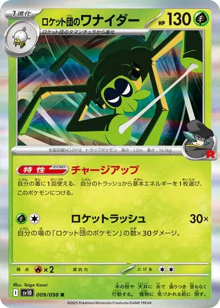 Team Rocket's Spidops (JP) - 009/098 - JAPONES Glory of Team Rocket - Rare