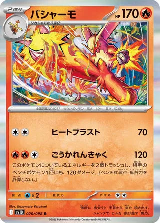 Blaziken (JP) - 020/098 - JAPONES Glory of Team Rocket - Rare