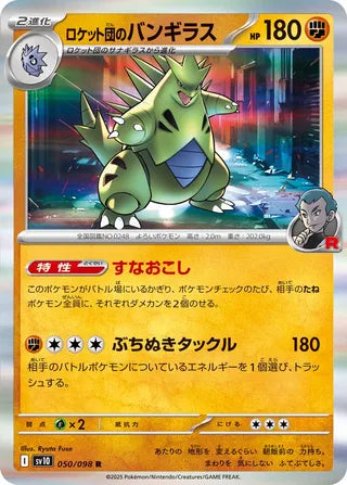 Team Rocket's Tyranitar (JP) - 050/098 - JAPONES Glory of Team Rocket - Rare