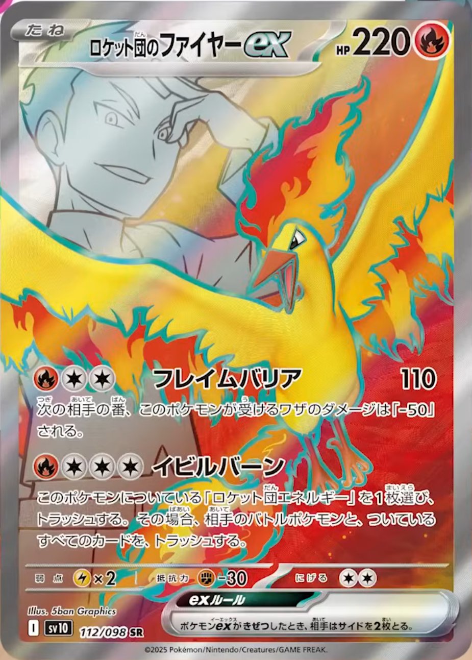 Team Rocket's Moltres ex (JP) - 112/098 - JAPONES Glory of Team Rocket - Secret Rare