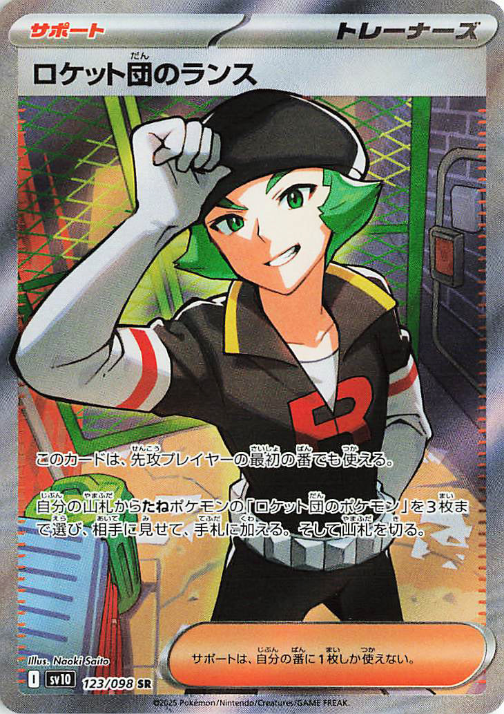 Team Rocket's Proton (JP) - 123/098 - JAPONES Glory of Team Rocket - Secret Rare