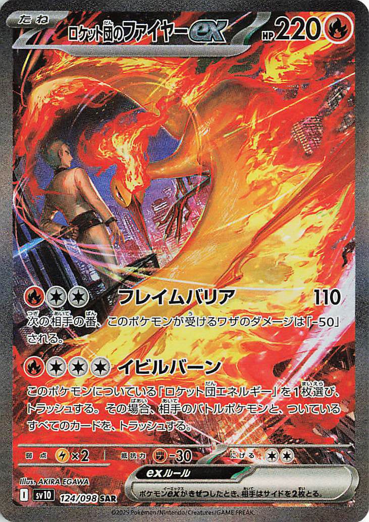 Team Rocket's Moltres ex (JP) - 124/098 - JAPONES Glory of Team Rocket - Secret Art Rare
