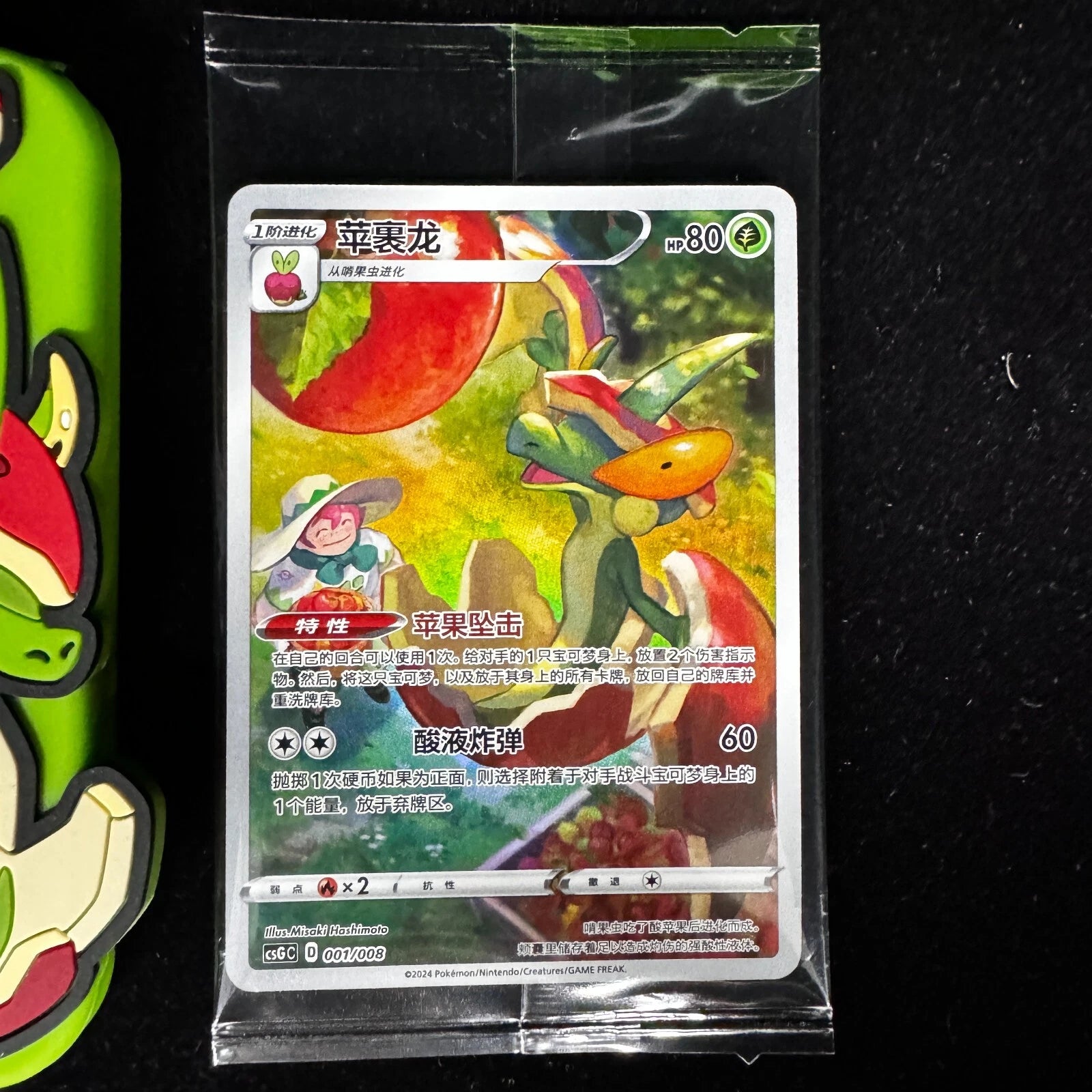Pokemon TCG: Funda Flapple + Promo Flapple CHINO