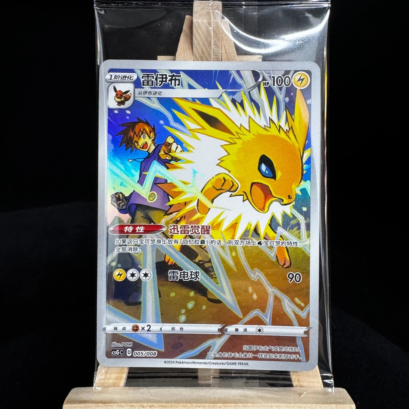 Pokemon TCG: Funda Jolteon + Promo Jolteon CHINO