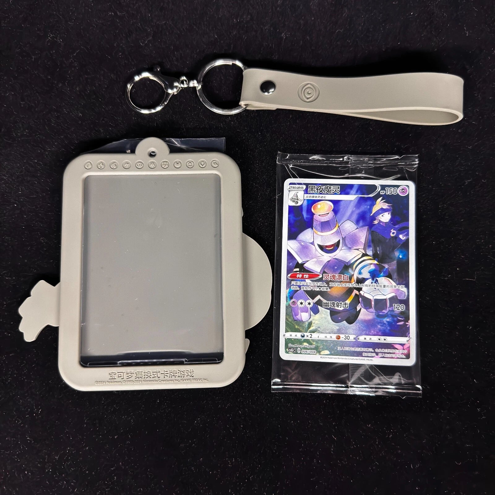 Pokemon TCG: Funda Dusknoir + Promo Dusknoir CHINO